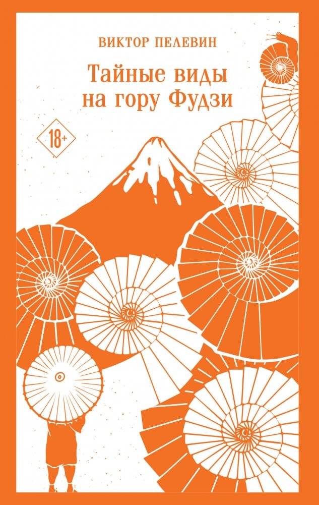Тайные виды на гору Фудзи | Secret Views of Mount Fuji