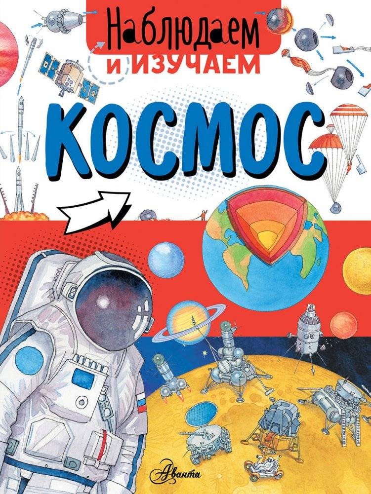 Космос | Space