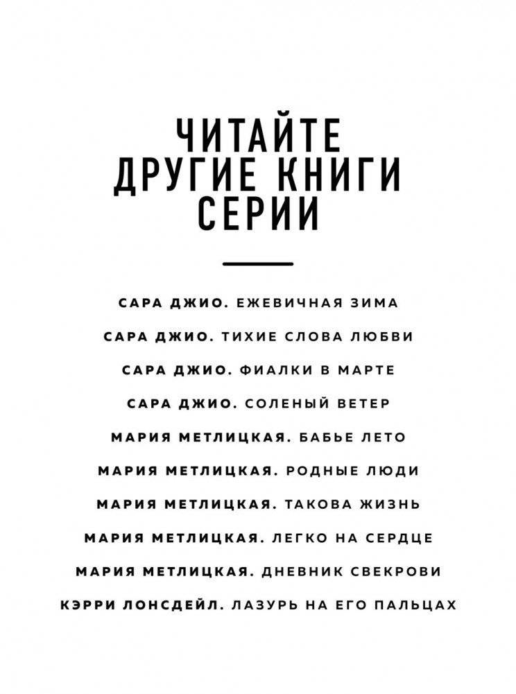 Разбивая волны фото книги 3