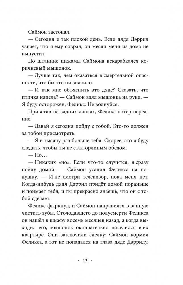 Привет, мир! фото книги 8