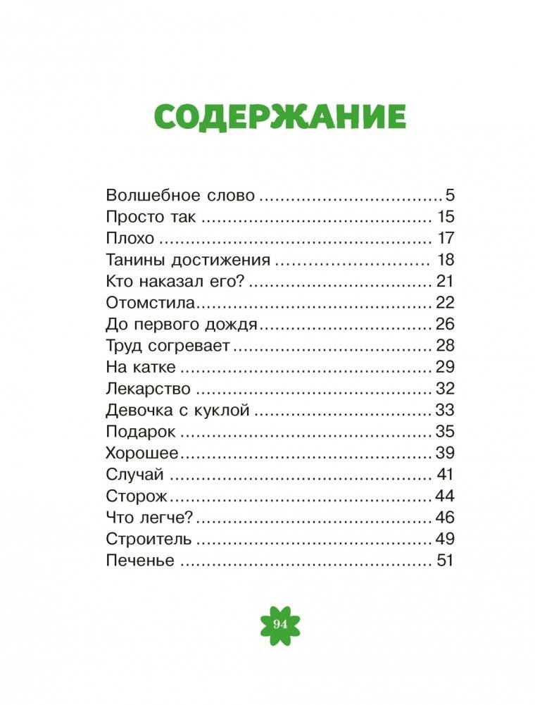 Волшебное слово фото книги 2