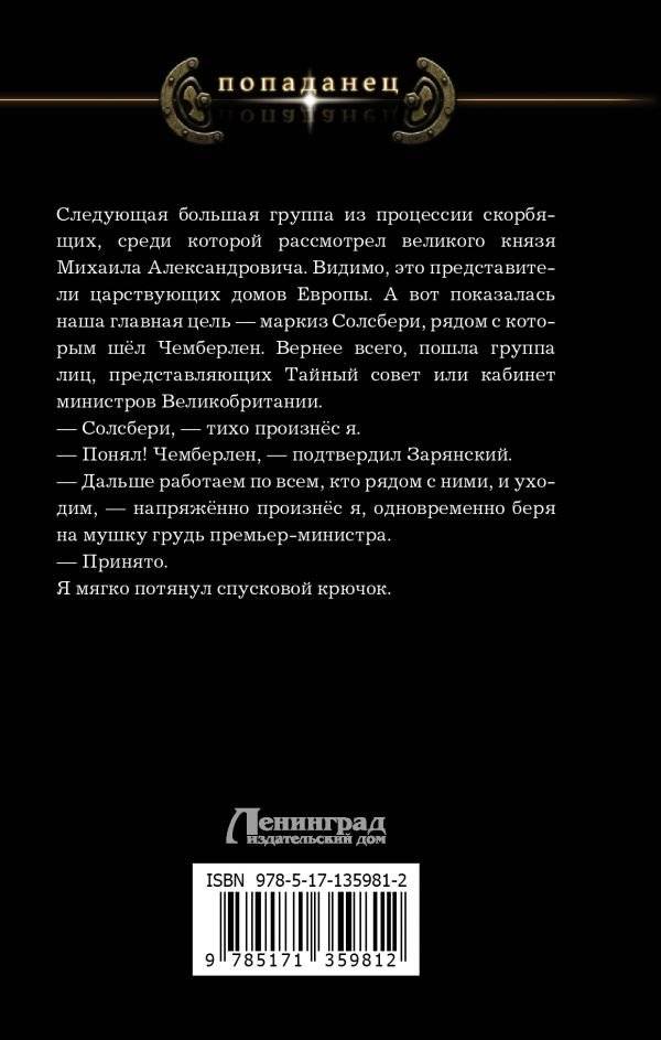 Ермак. Отряд фото книги 2
