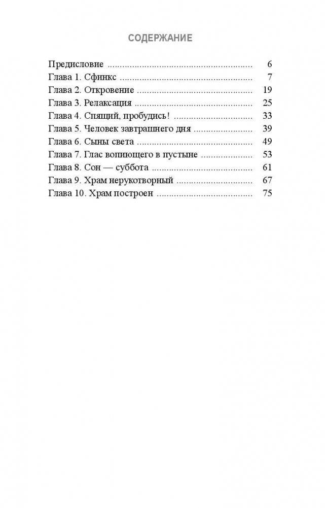 Колеса истины фото книги 2