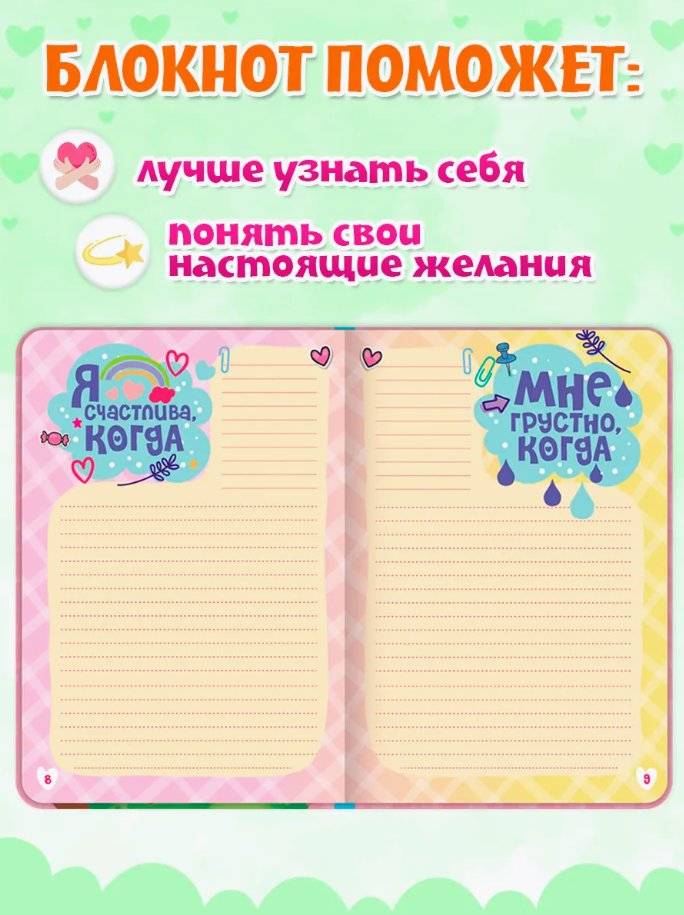 Книга моих секретов (розовая) фото книги 3