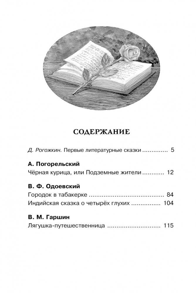 Городок в табакерке фото книги 8