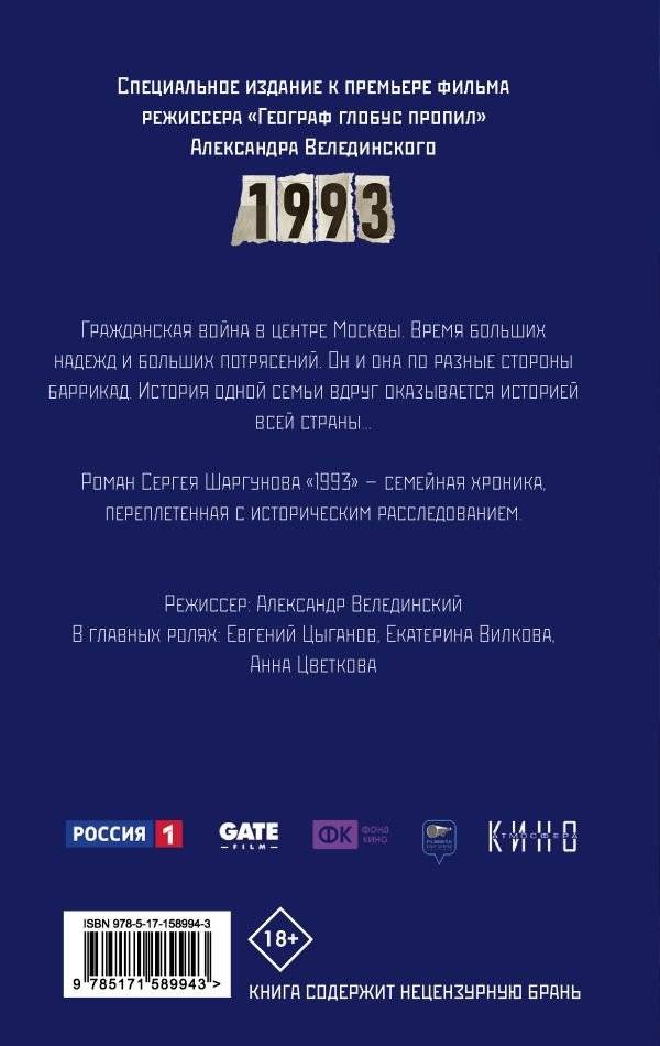 1993 фото книги 2