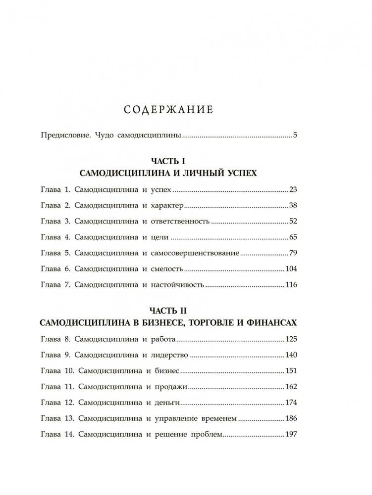 Нет оправданий! фото книги 2