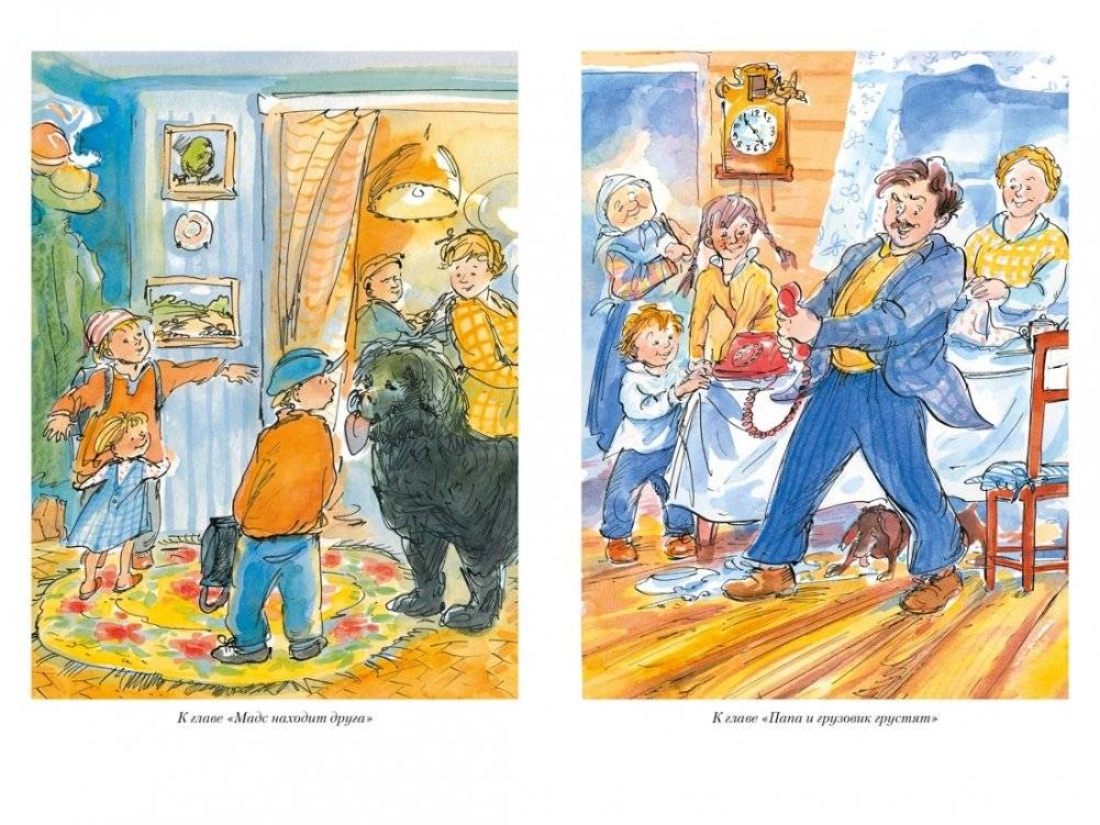 Папа, мама, бабушка и восемь детей. Все приключения фото книги 6