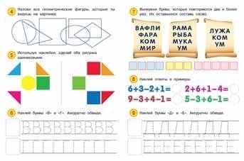 Развивающие задания, 5-6 лет фото книги 2