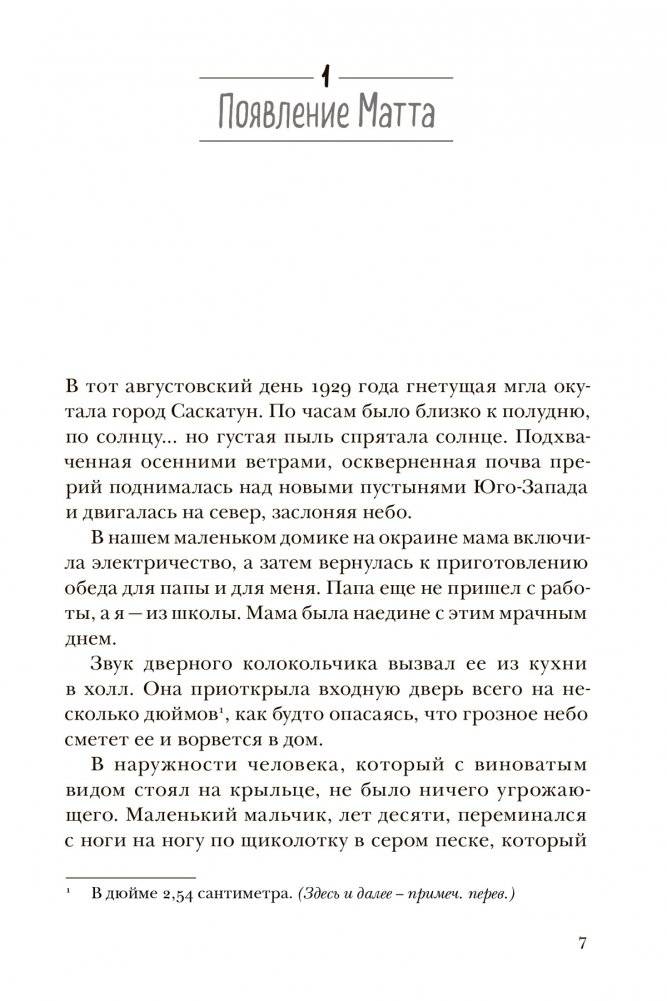 Собака, которая не хотела быть просто собакой фото книги 2