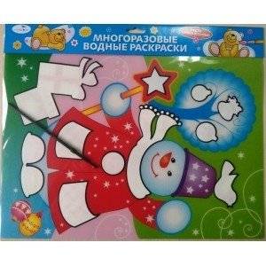 Многоразовая водная раскраска "С Новым годом! Дед Мороз" (большой формат) | Reusable Water Coloring Book 'Happy New Year! Ded Moroz' (Large Format)