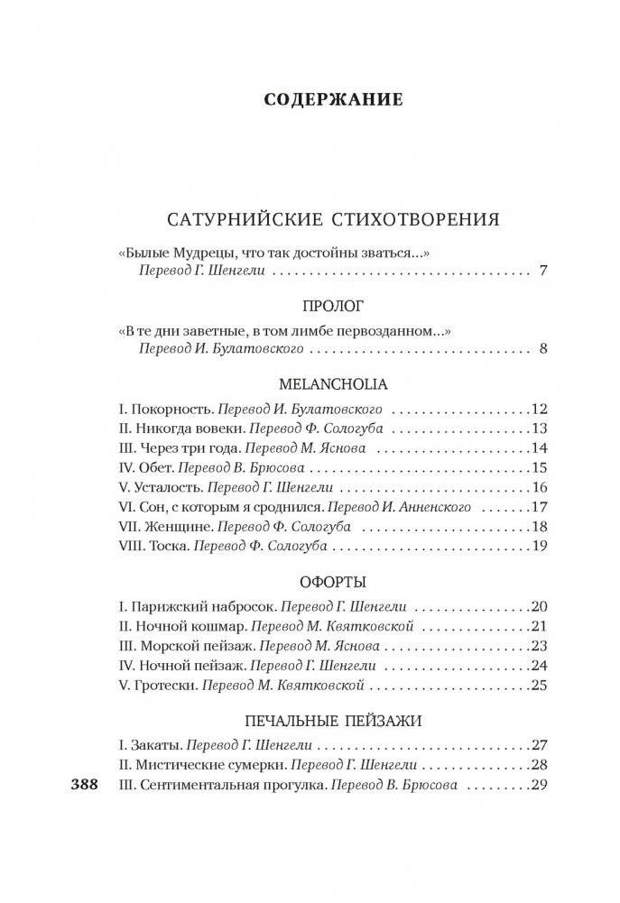 Когда-то и недавно фото книги 2