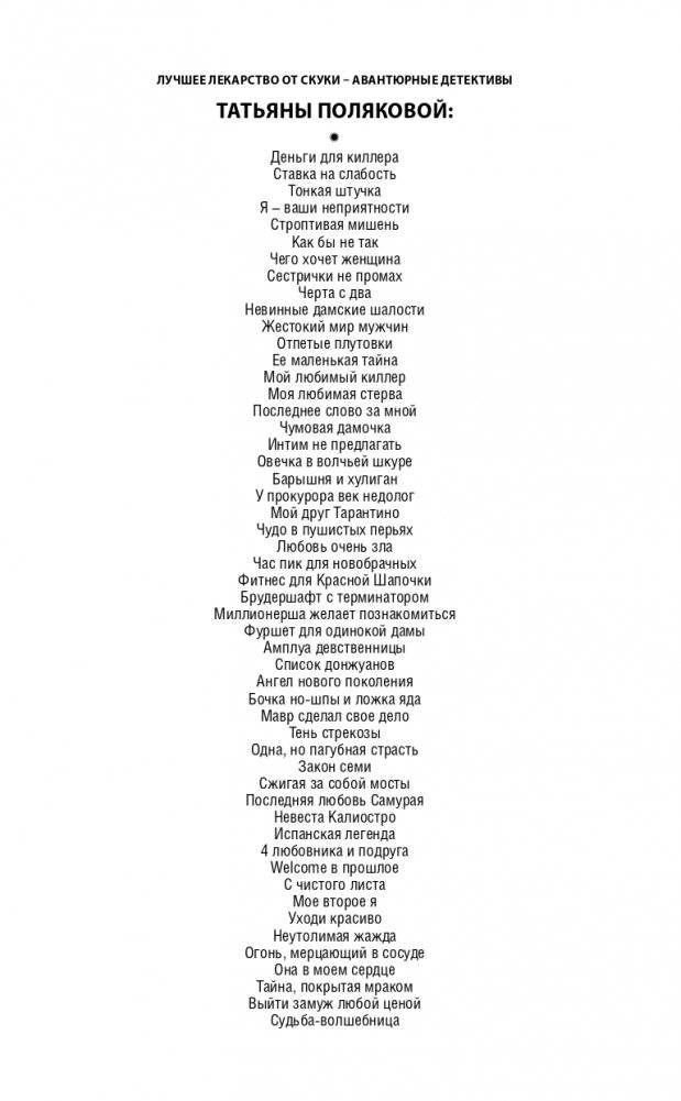 Черта с два фото книги 2