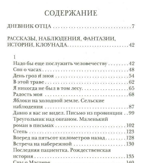 В Петербурге летом жить можно... фото книги 2