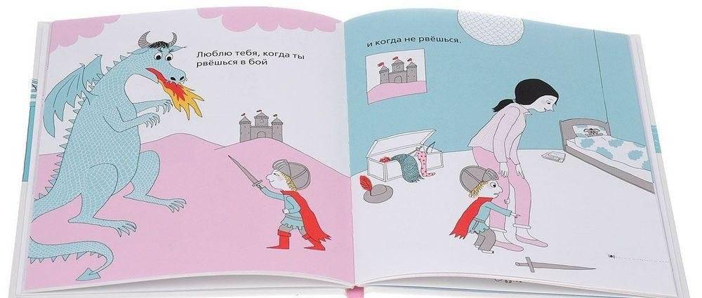 Моя любовь фото книги 3