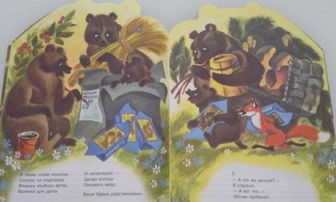 Почтовая история фото книги 3