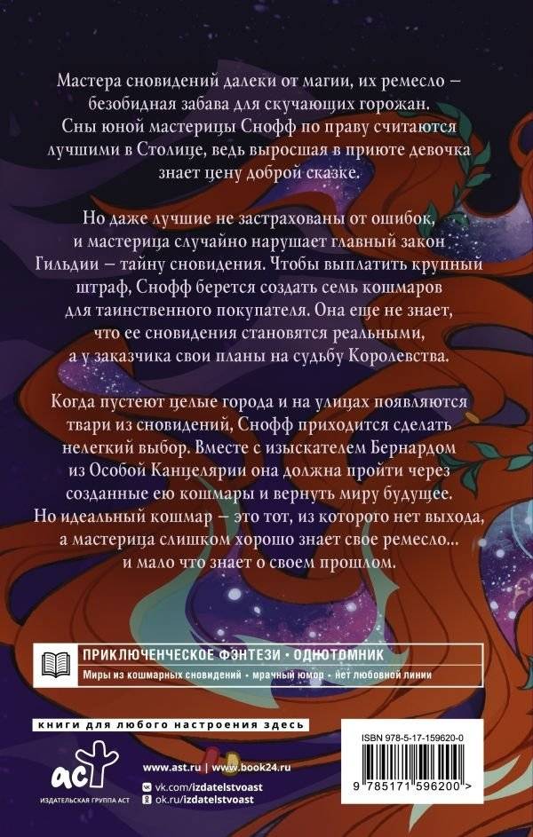 Лавка Снофф фото книги 2