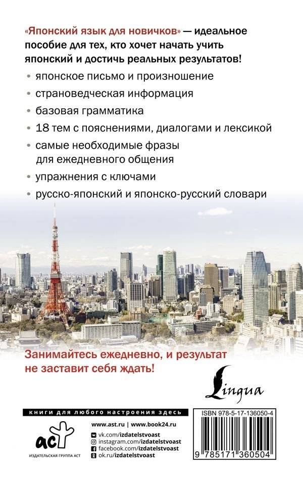 Японский язык для новичков фото книги 2