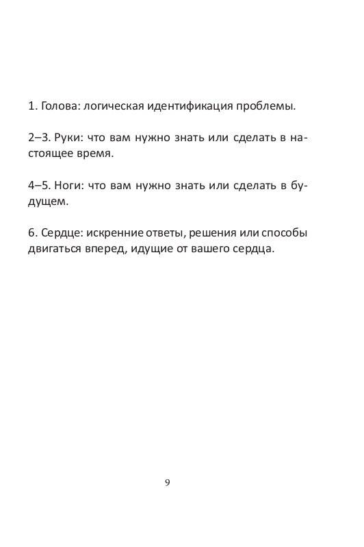 Суфийское Таро фото книги 5
