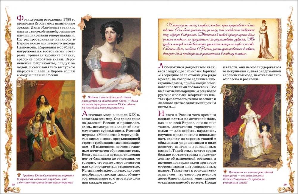 Принцессы. Самая полная энциклопедия фото книги 3