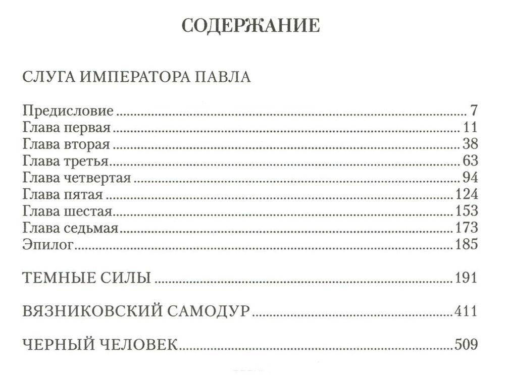 М.Н. Волконский. Собрание сочинений в 6-ти томах (количество томов: 6) фото книги 3