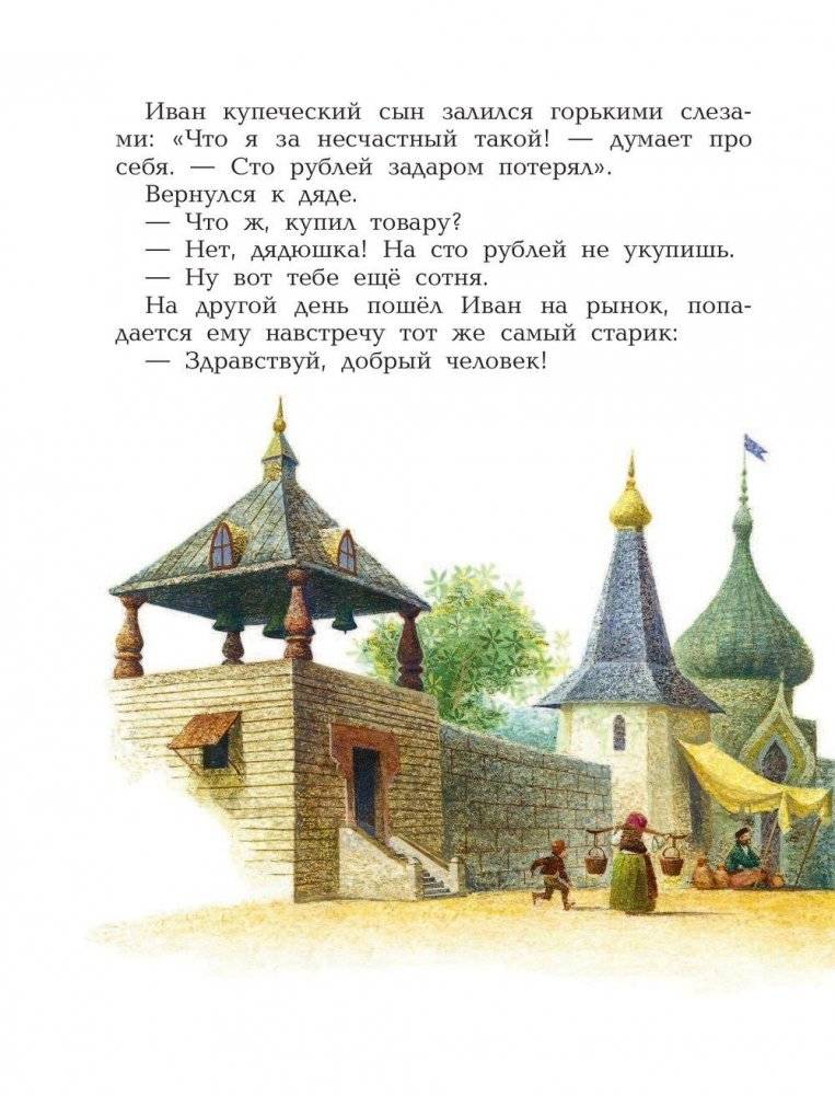 Русские сказки фото книги 6