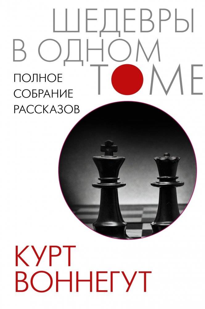 Полное собрание рассказов | Complete Short Stories