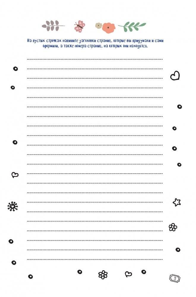 Bullet Journal. Шаблоны! Списки! Трекеры! Более 100 чистых страниц в точку! Черная в горошек фото книги 2