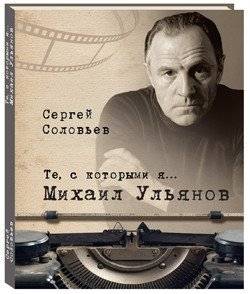 Те, с которыми я... | Those I Was With...