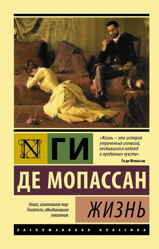Жизнь | Life