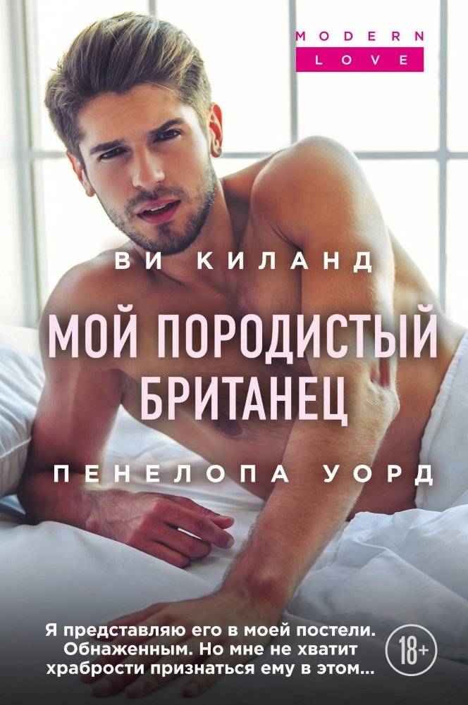 Мой породистый британец | My British Gentleman