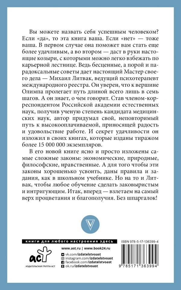 Лучшие психологические практики фото книги 2