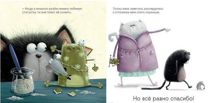 Шмяк говорит спасибо фото книги 2