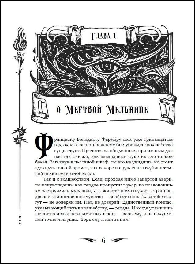Миднайт. 1. Наместник ночи фото книги 2