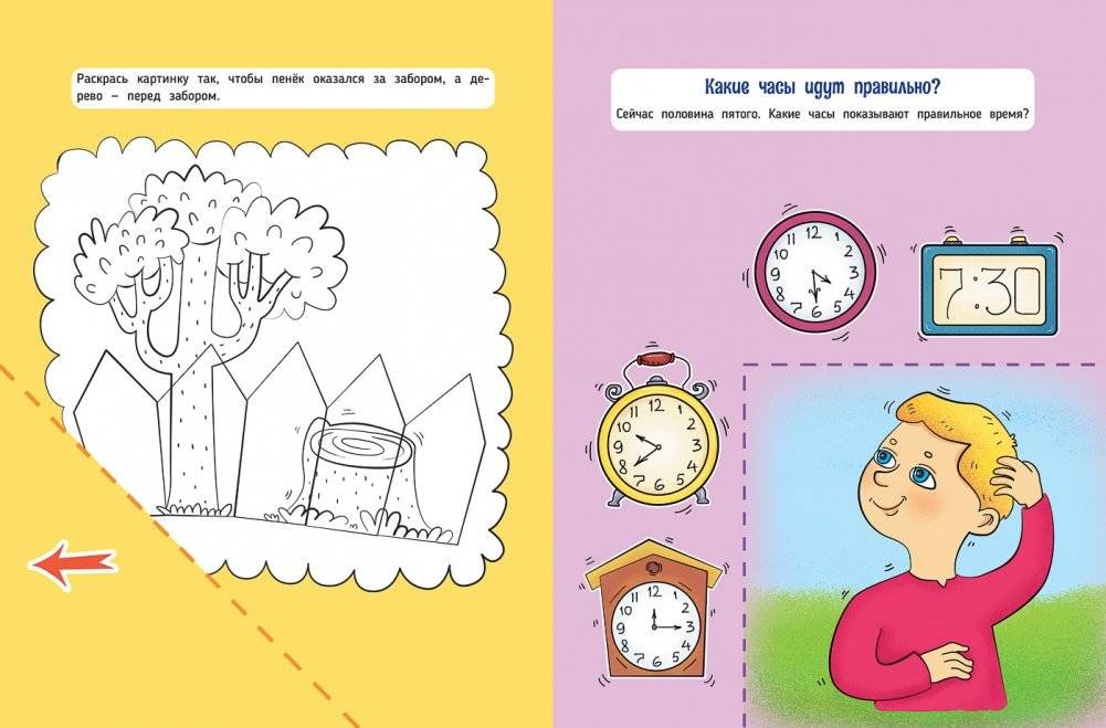 Счет и зарядка для ума фото книги 2