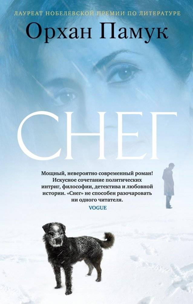 Снег | Snow