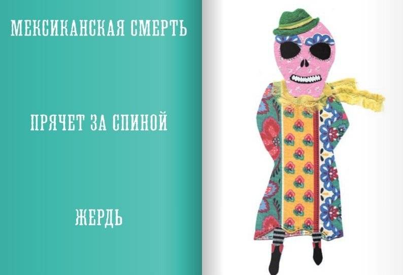 Маскарад. Книга-игра фото книги 5
