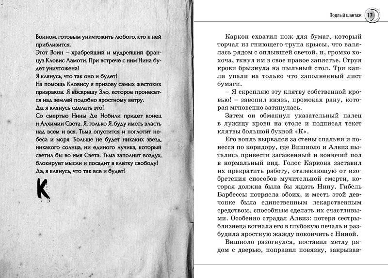 Нина и Арка Света фото книги 7