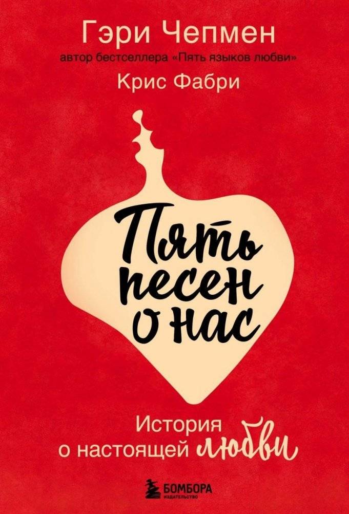Пять песен о нас. История о настоящей любви | Five Songs About Us: A Story of True Love