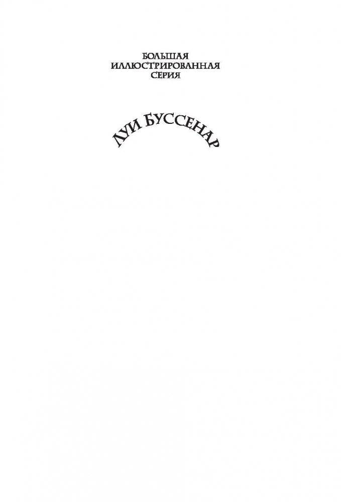 Капитан Сорви-голова фото книги 2
