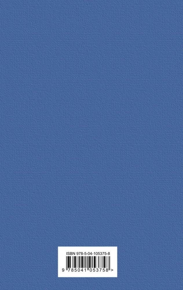 Коллекционер фото книги 2
