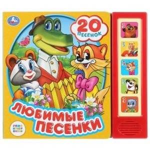 Союзмультфильм. Любимые песенки | Soyuzmultfilm. Favorite Songs