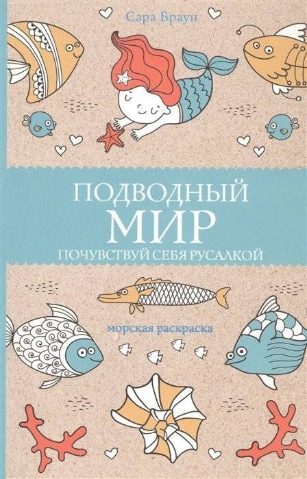 Подводный мир. Почувствуй себя русалкой | Podvodnyi mir. Pochuvstvui sebia rusalkoi
