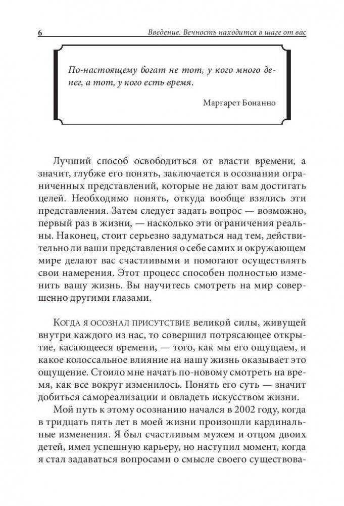 Время в бутылке фото книги 5