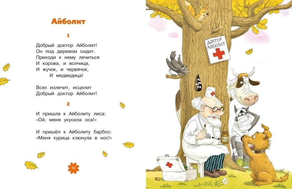 Сказки фото книги 4