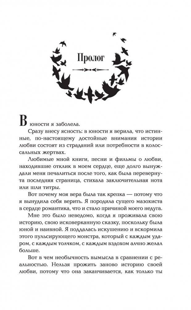 Стая фото книги 2