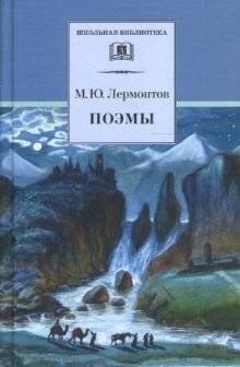 Поэмы | Poemy