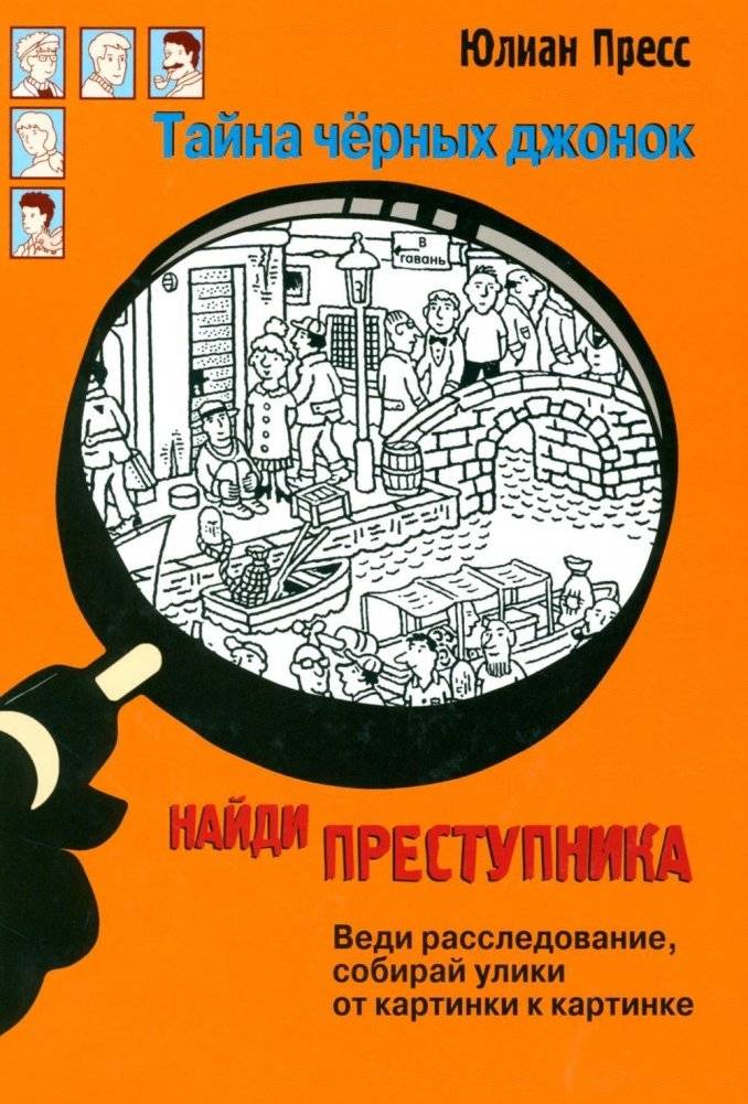 Тайна черных джонок | The Mystery of the Black Jonks