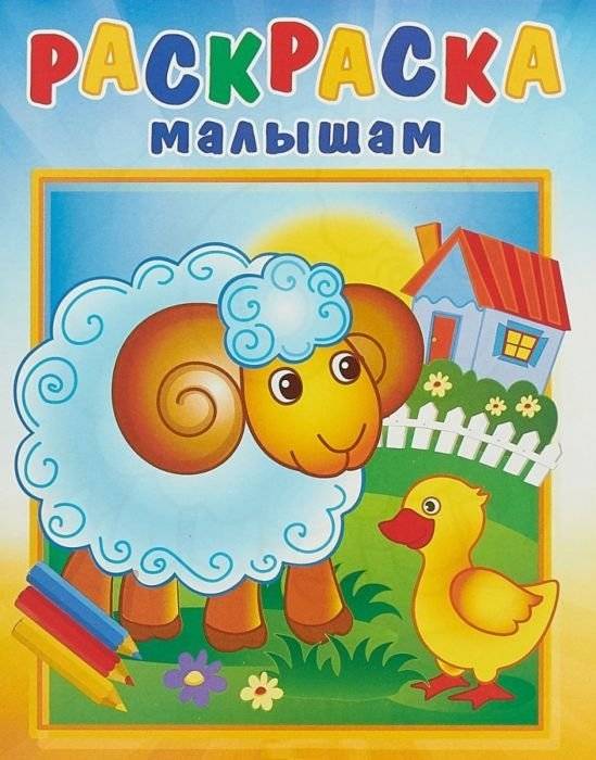 Барашек на поляне | Little Lamb in the Meadow