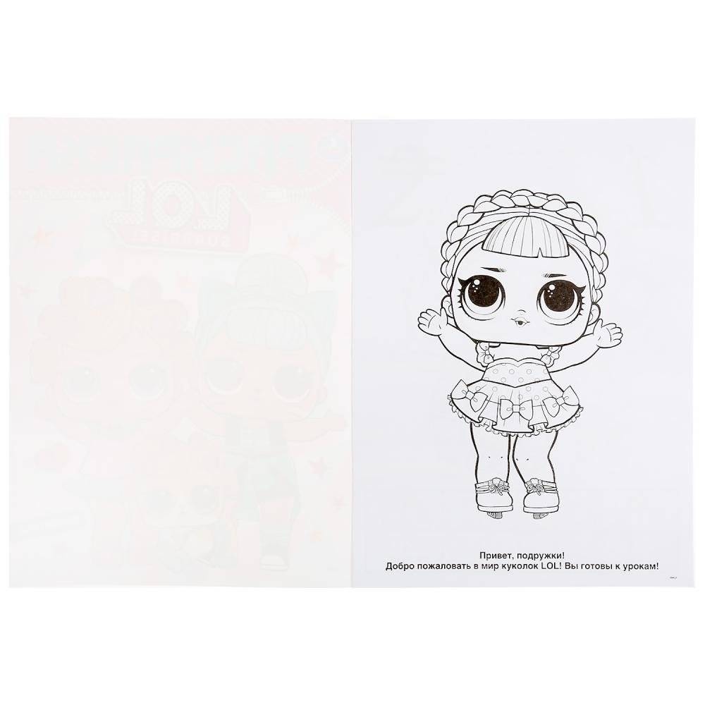 Лол фото книги 2